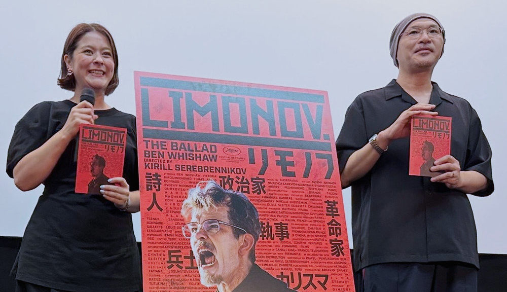 『リモノフ』トークイベント