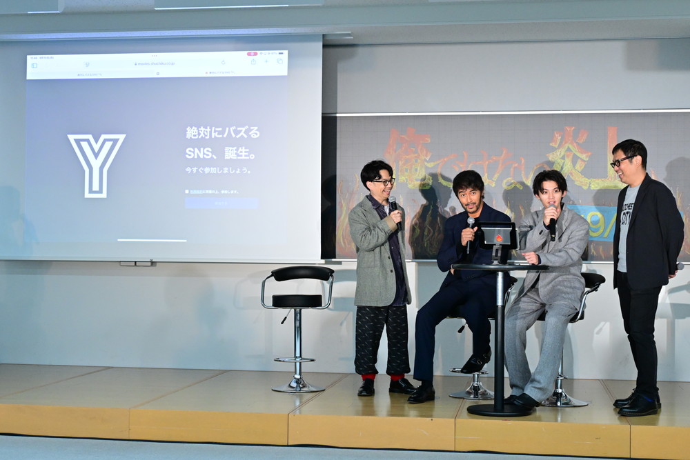 『俺ではない炎上』炎上体験イベント