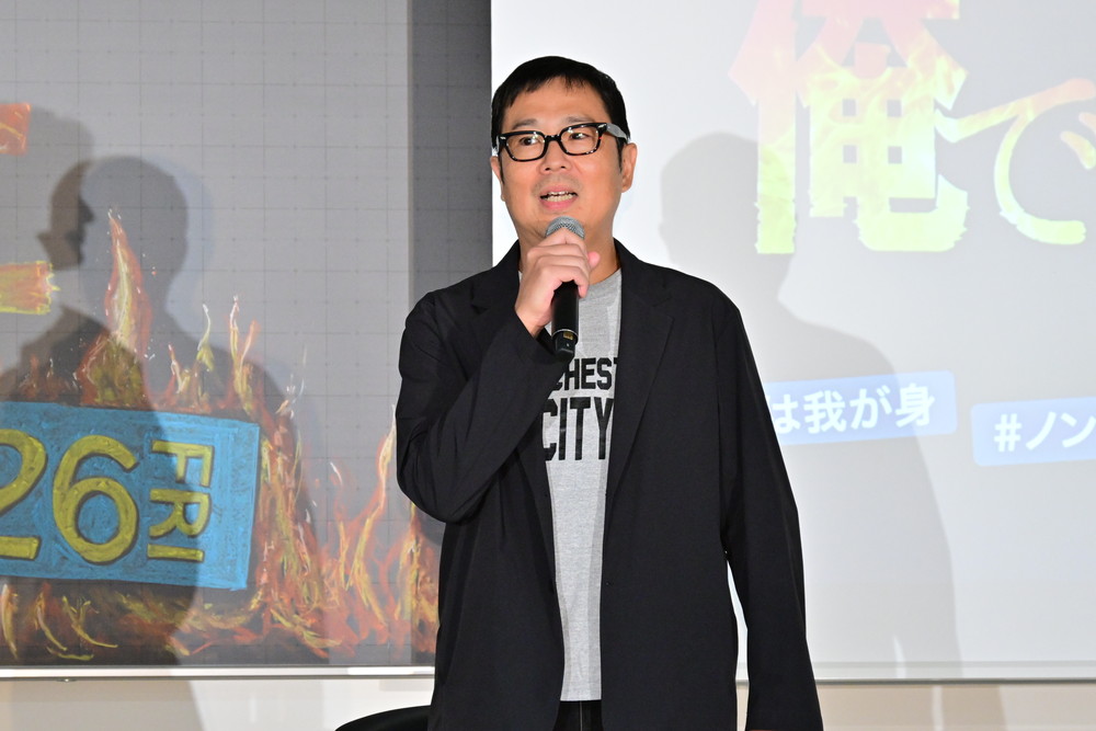 『俺ではない炎上』炎上体験イベント