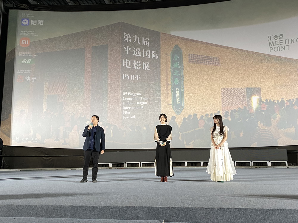 『恋愛裁判』ピンヤオ国際映画祭