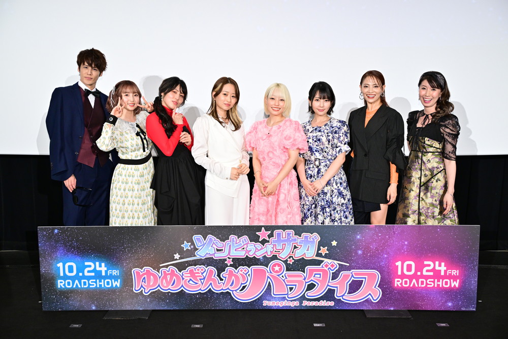 ゾンビランドサガ ゆめぎんがパラダイス