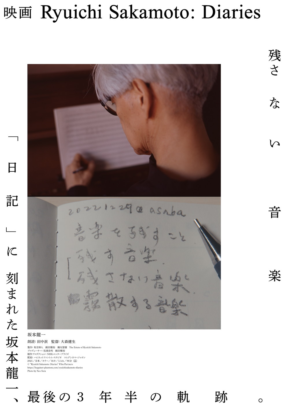 Ryuichi Sakamoto_ Diaries