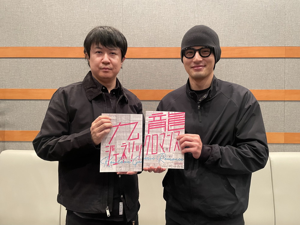 九龍ジェネリックロマンスメイキング