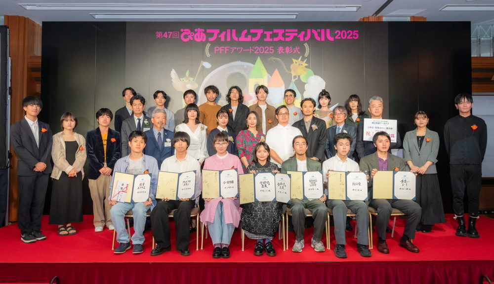 PFFアワード2025グランプリ