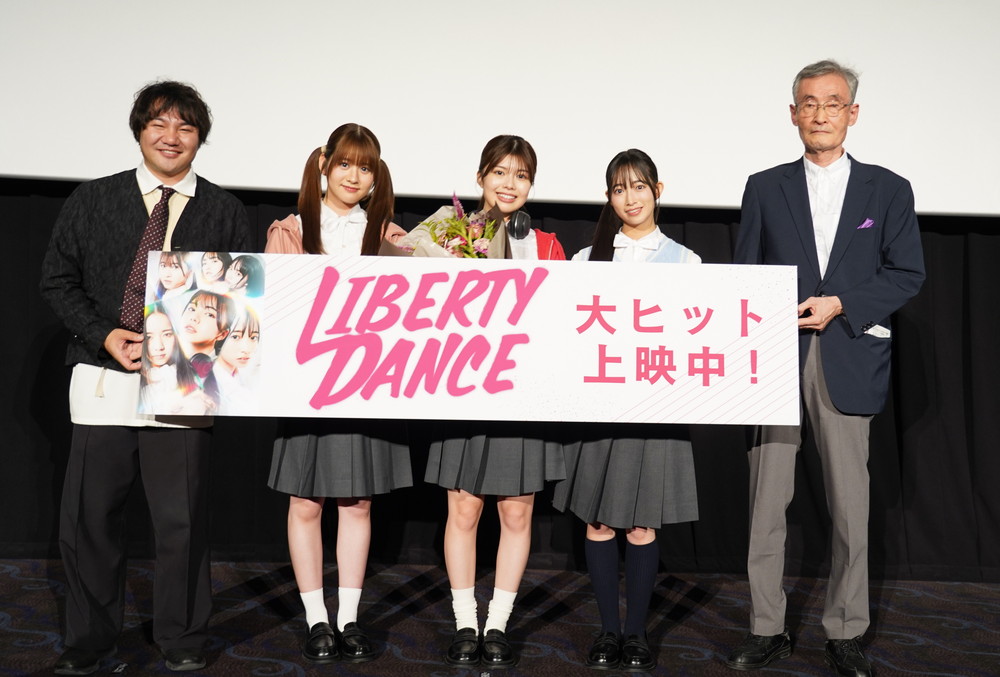 『LIBERTY DANCE』