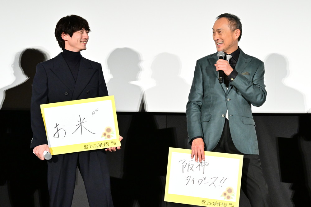 「盤上の向日葵」