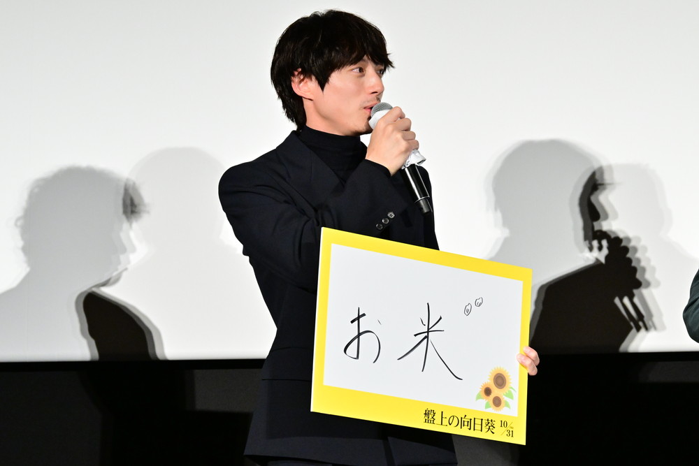 「盤上の向日葵」