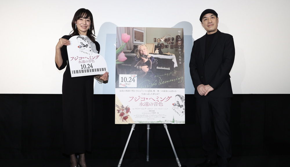 『フジコ・ヘミング-永遠の音色』