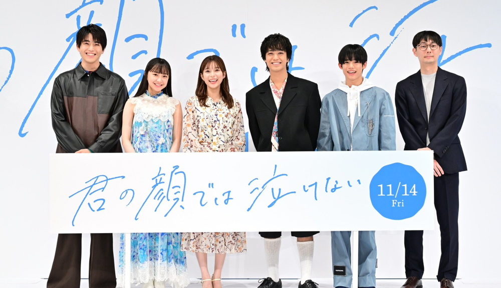 『君の顔では泣けない』ジャパンプレミア