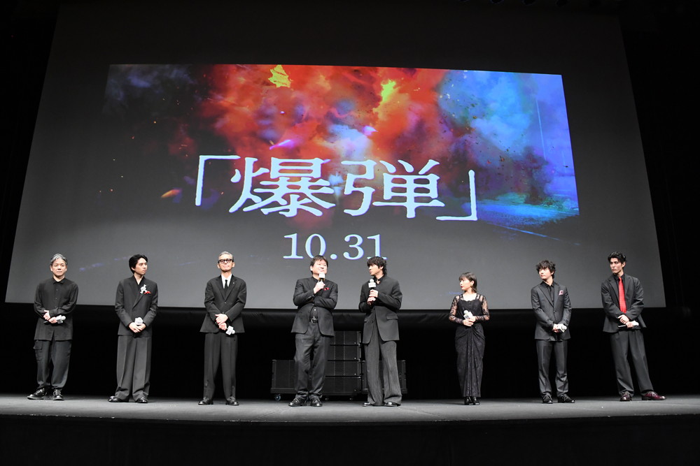 『爆弾』ジャパンプレミア