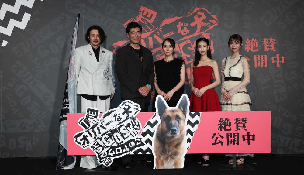 『THE オリバーな犬、(Gosh!!)このヤロウ MOVIE』公開記念舞台挨拶