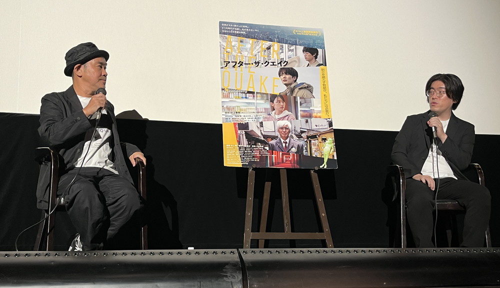 『アフター・ザ・クエイク』