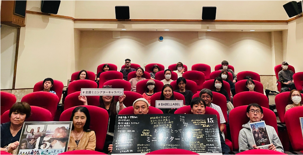 BABEL LABEL全国ミニシアターキャラバン＠沖縄