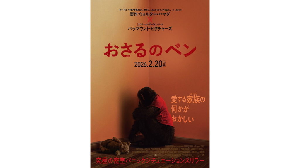 『おさるのベン』