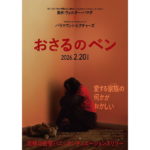 『おさるのベン』