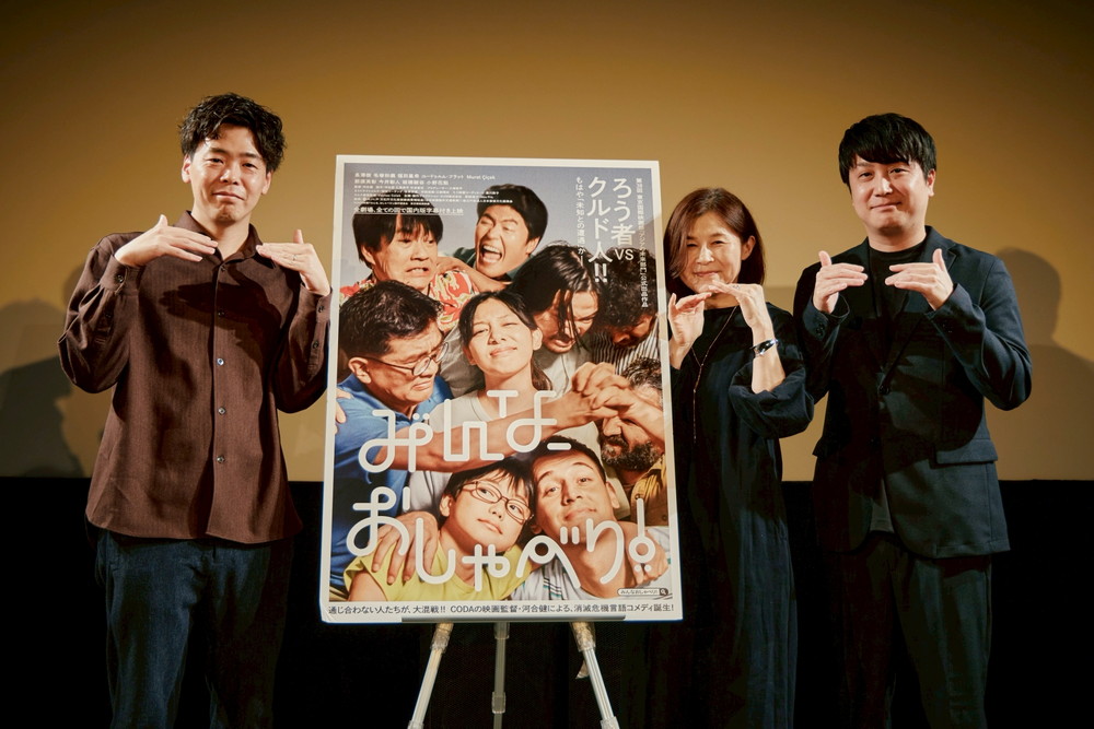 『みんな、おしゃべり！』