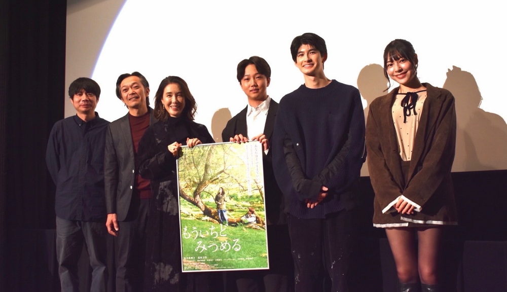 『もういちどみつめる』初日舞台挨拶
