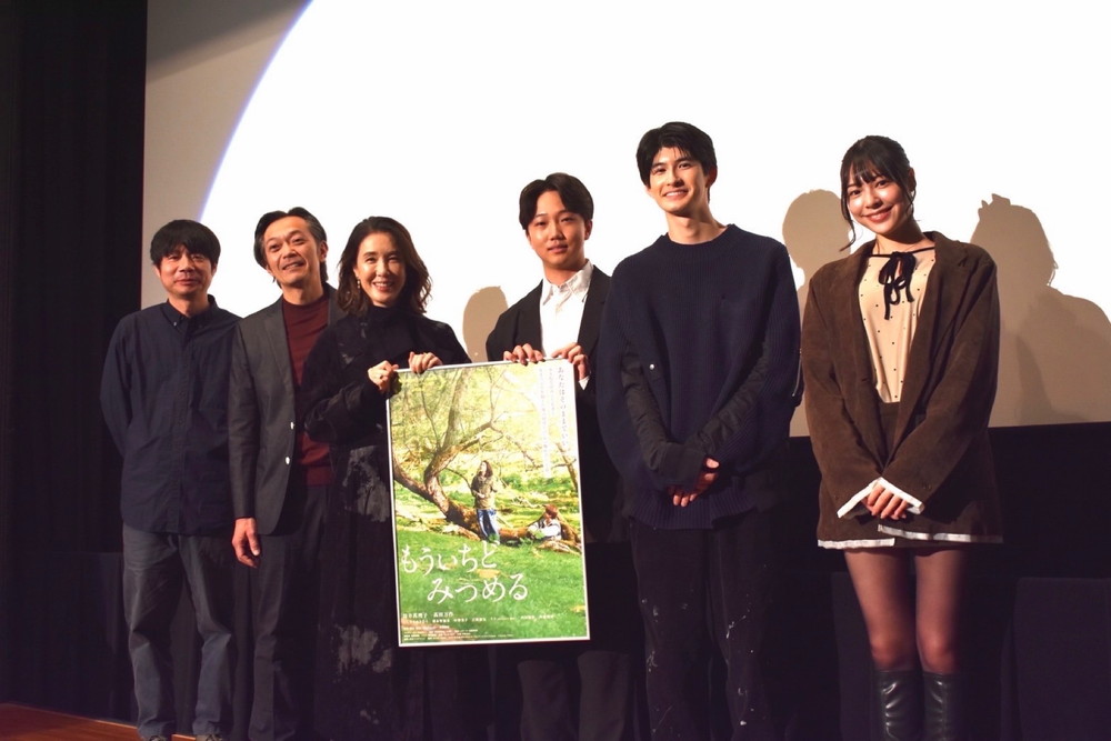 『もういちどみつめる』初日舞台挨拶