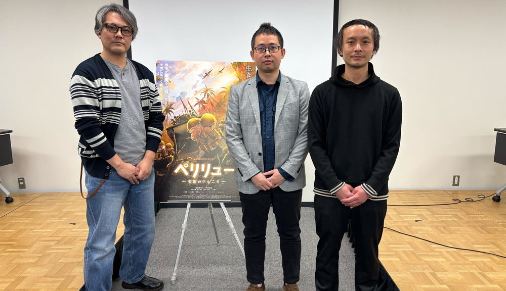 『ペリリュー ー楽園のゲルニカー』＜帰還者たちの記憶ミュージアム 開館25周年シンポジウム＞