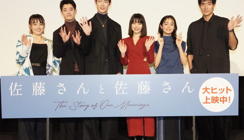 『佐藤さんと佐藤さん』公開記念挨拶