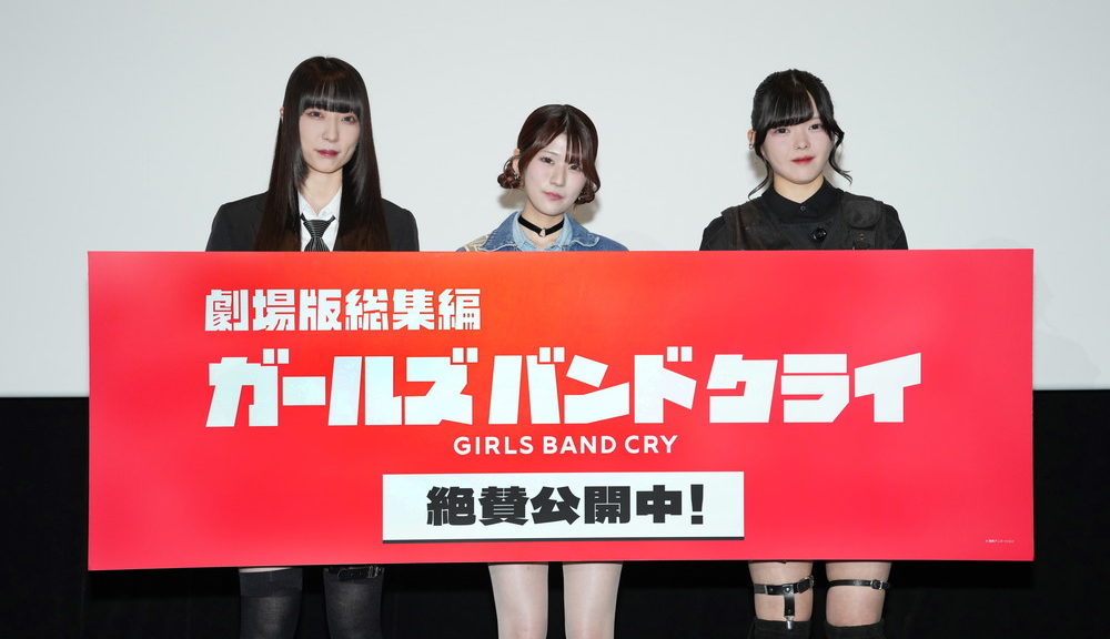 劇場版総集編-ガールズバンドクライ【後編】