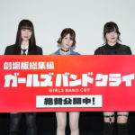 劇場版総集編-ガールズバンドクライ【後編】