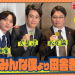 『映画ラストマン -FIRST LOVE-』