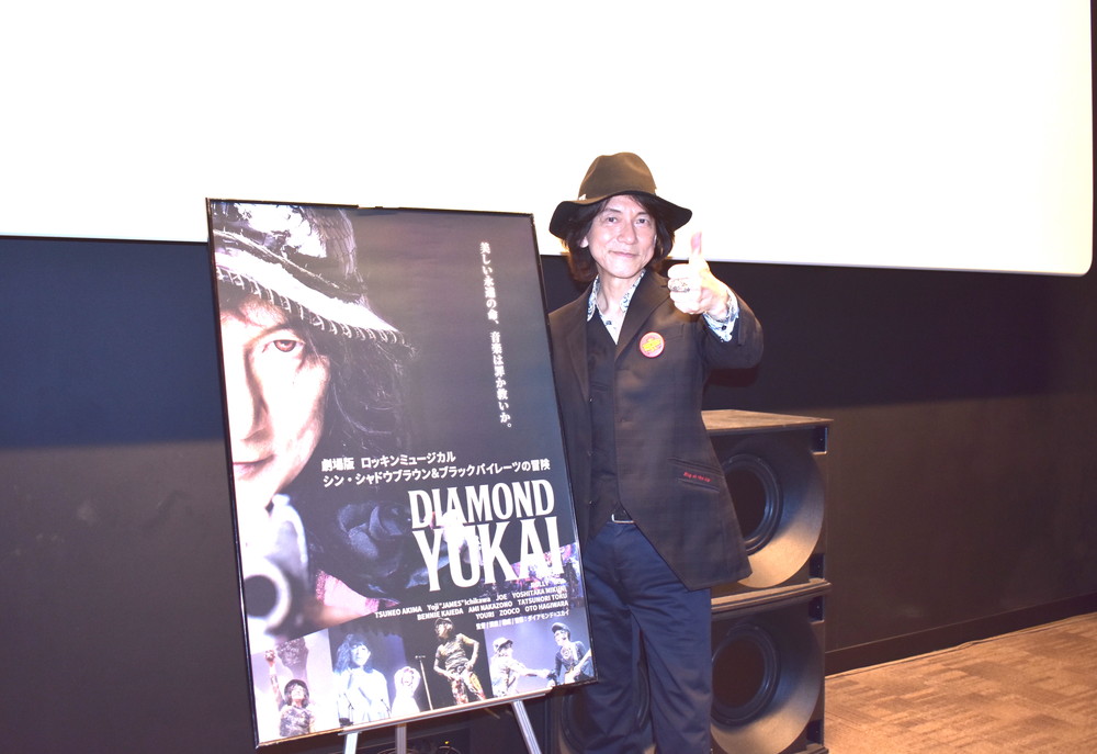 ダイアモンド☆ユカイ『シン・シャドウブラウン&ブラックパイレーツの冒険』初日舞台挨拶