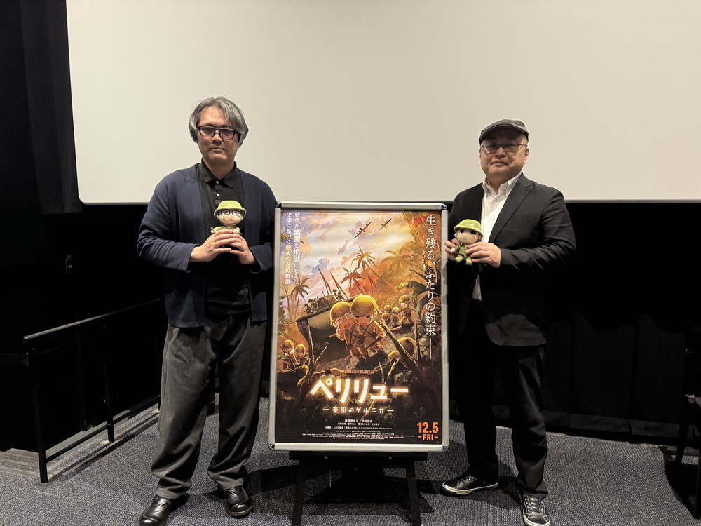 ペリリュー ー楽園のゲルニカー』