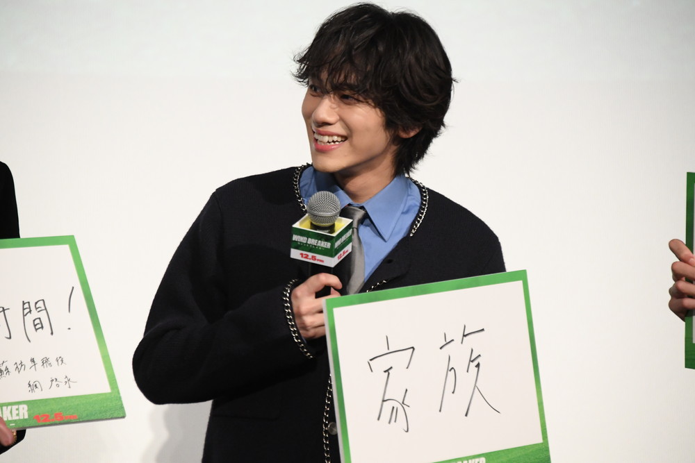 『WIND BREAKER』完成披露試写会