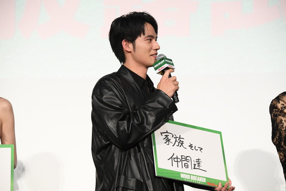 『WIND BREAKER』完成披露試写会
