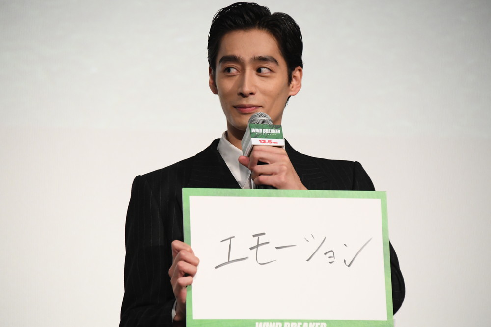 『WIND BREAKER』完成披露試写会