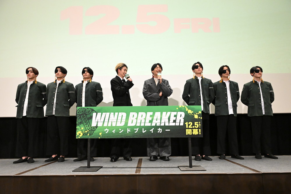 『WIND BREAKER／ウィンドブレイカー』1120最速試写会
