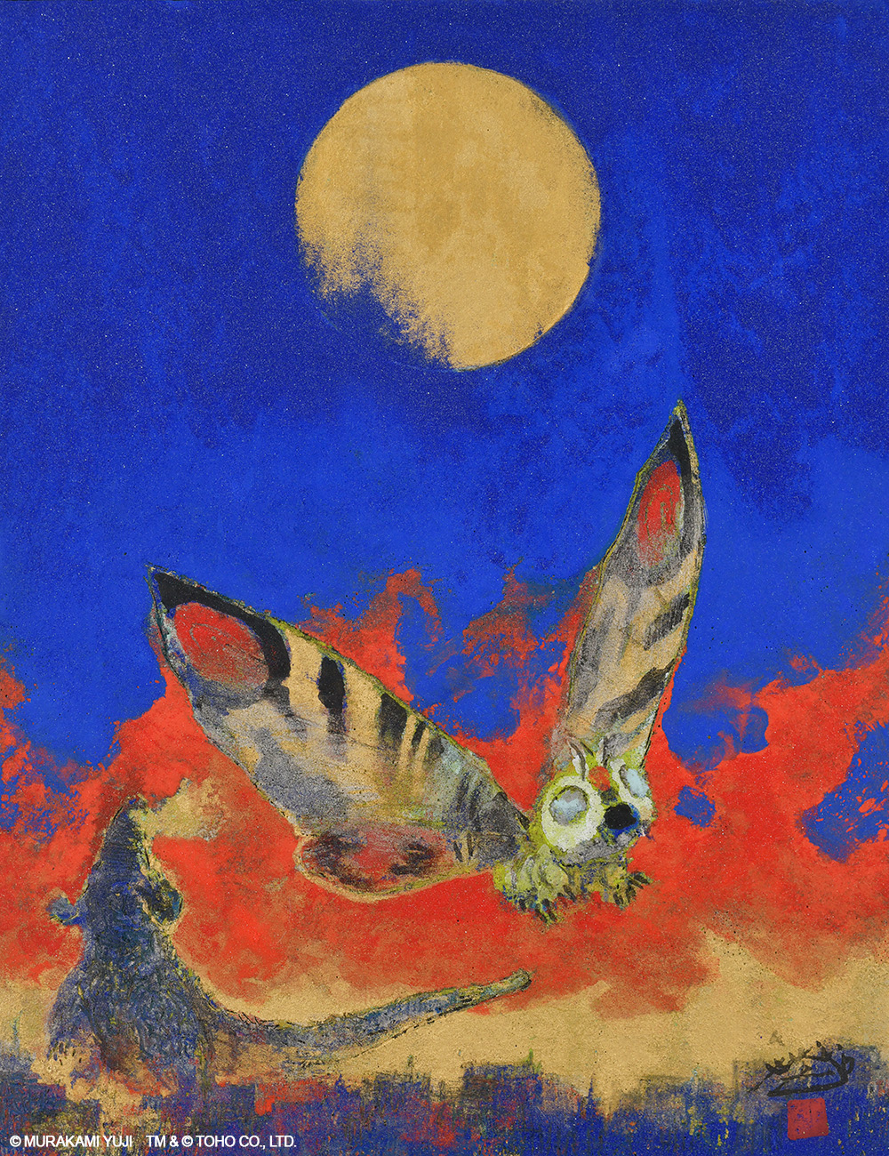 平成モスラの旋律