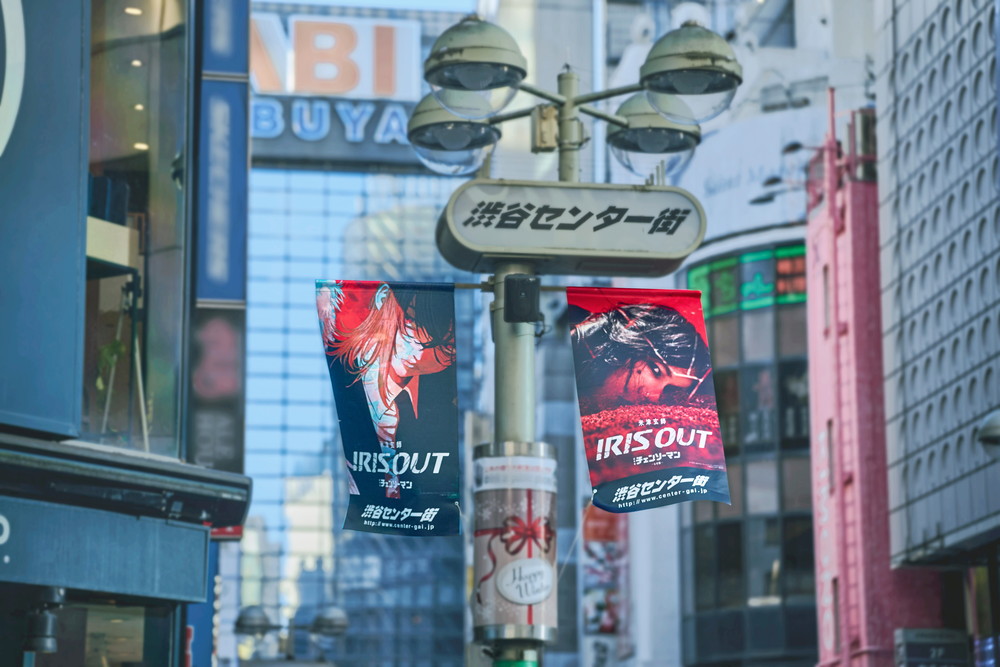 渋谷センター街ジャック