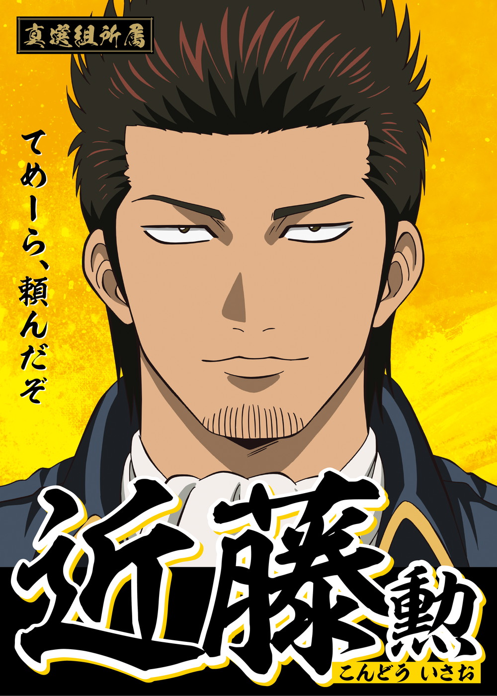 『新劇場版 銀魂 -吉原大炎上-』