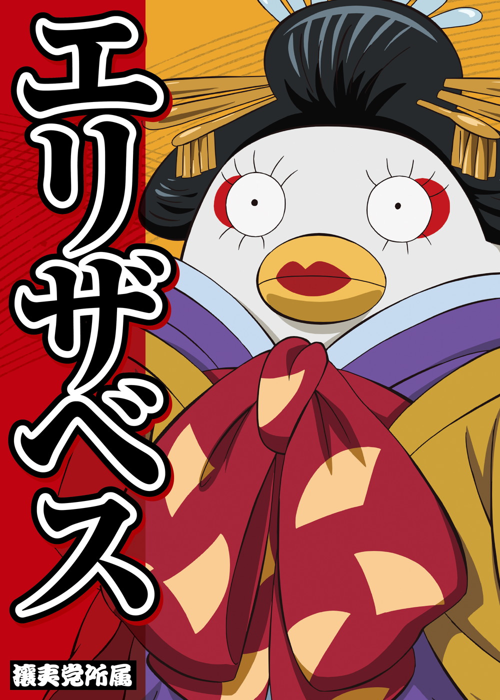 『新劇場版 銀魂 -吉原大炎上-』