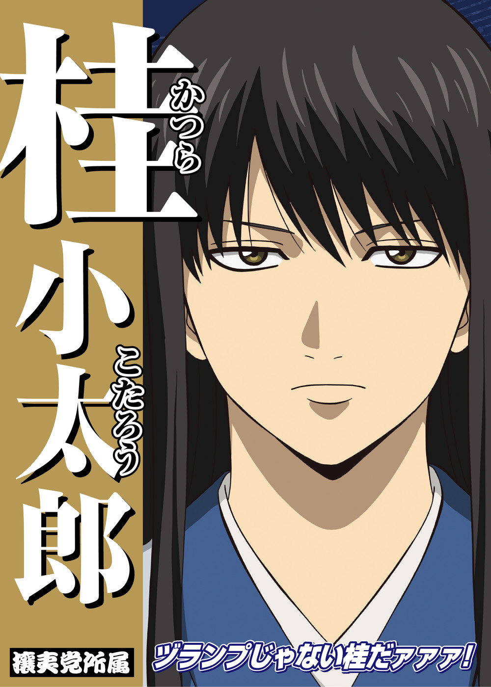 『新劇場版 銀魂 -吉原大炎上-』