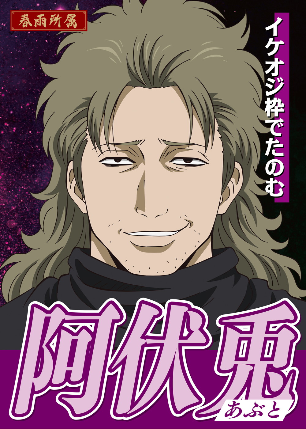 『新劇場版 銀魂 -吉原大炎上-』