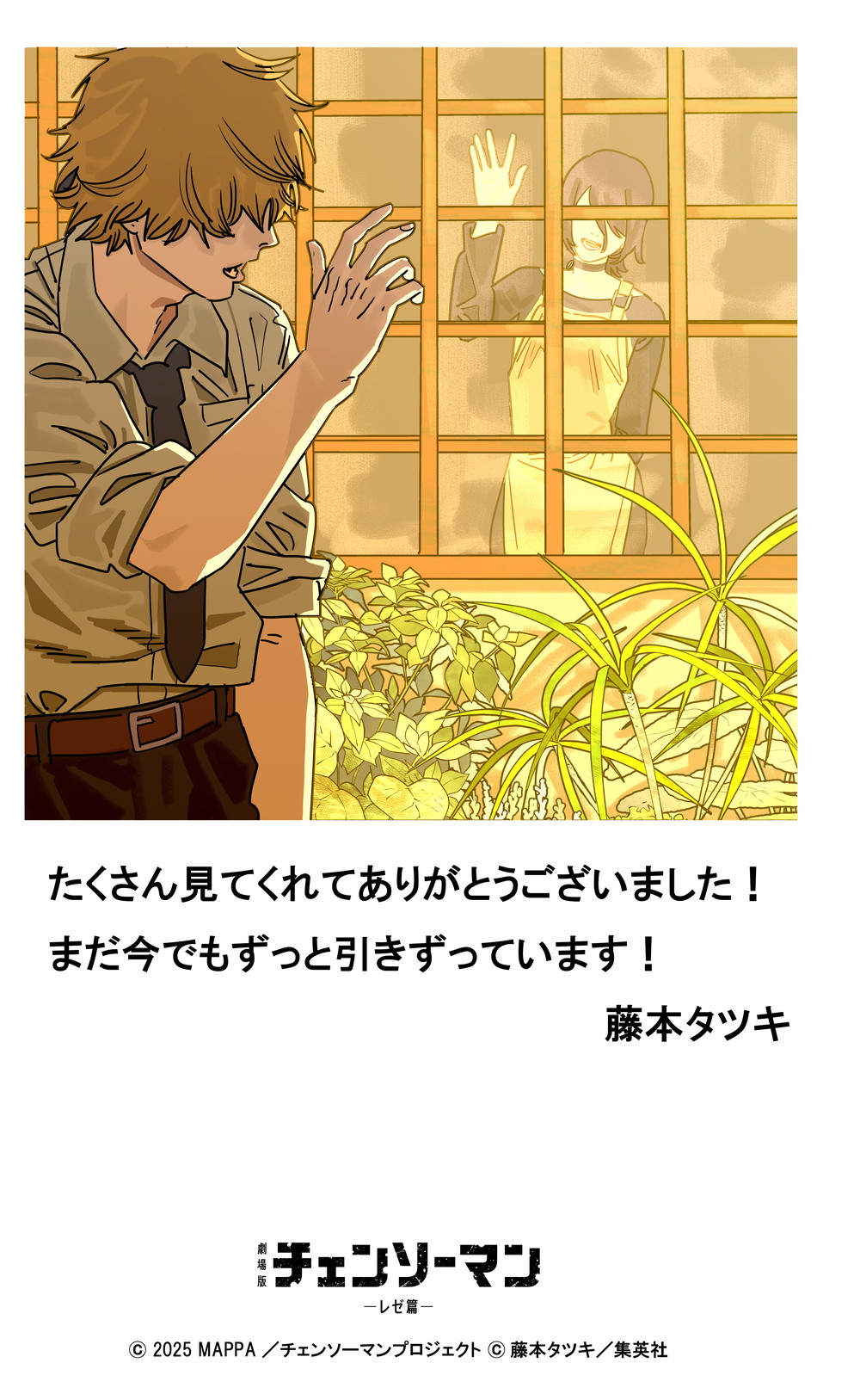 『チェンソーマン レゼ篇』