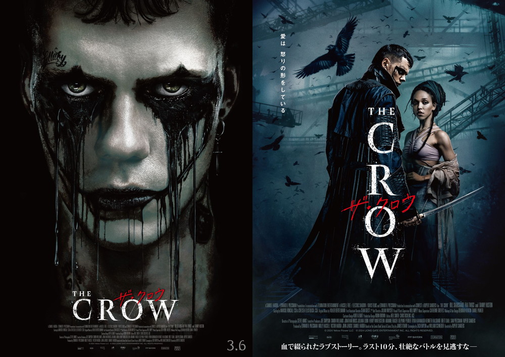 「ザ・クロウ」