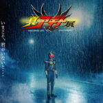 仮面ライダーアギト25周年記念「真アギト展」開催決定