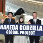 『HANEDA GODZILLA GLOBAL PROJECT』