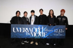 『UVERworld THE MOVIE 25 to EPIPHANY』前夜祭