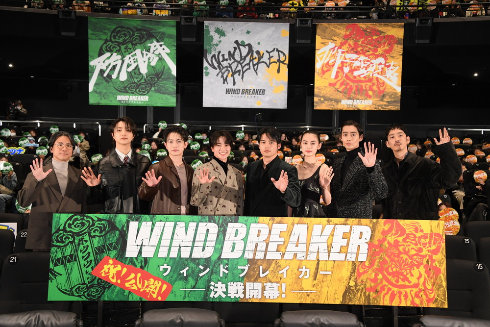 『WIND BREAKER』