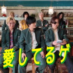 『WIND BREAKER／ウィンドブレイカー』「愛してるゲーム」