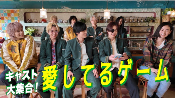 『WIND BREAKER／ウィンドブレイカー』「愛してるゲーム」