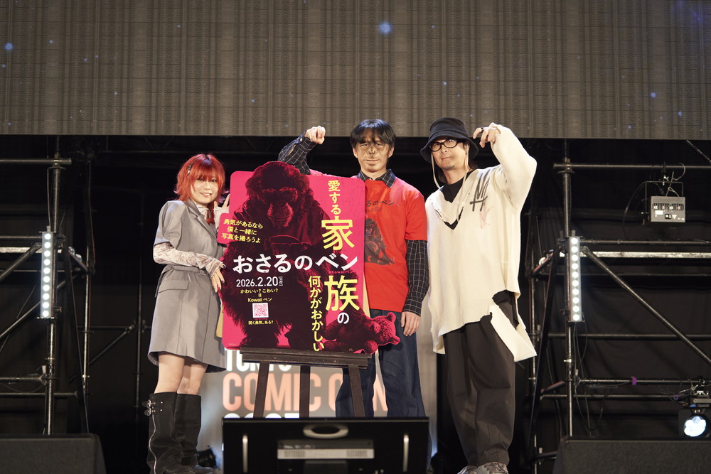 『おさるのベン』コミコンイベント