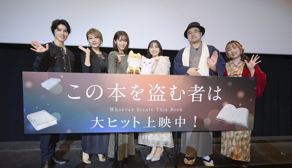 『この本を盗む者は』