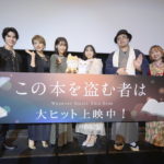 『この本を盗む者は』